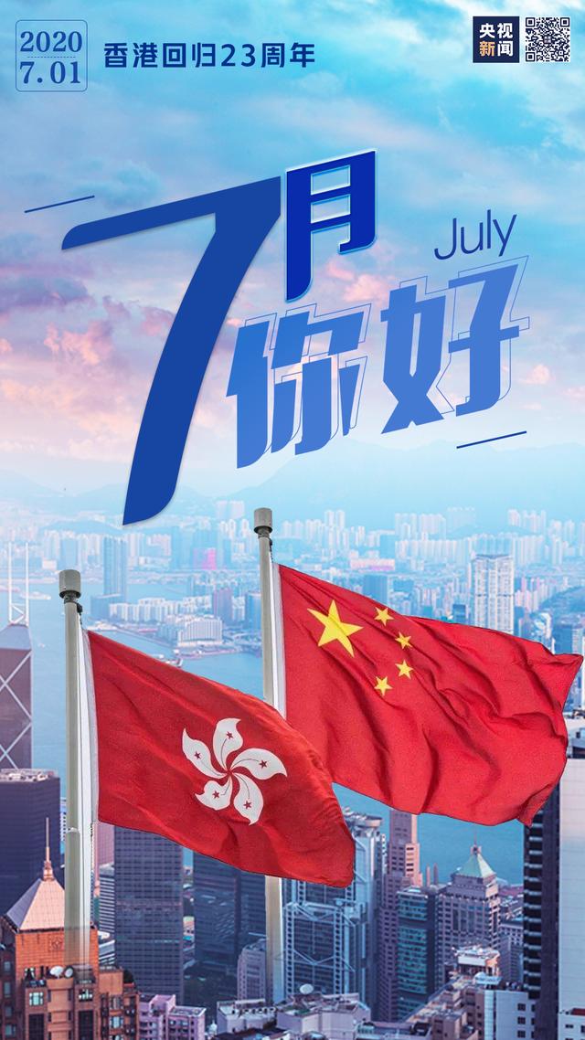 7月，你好