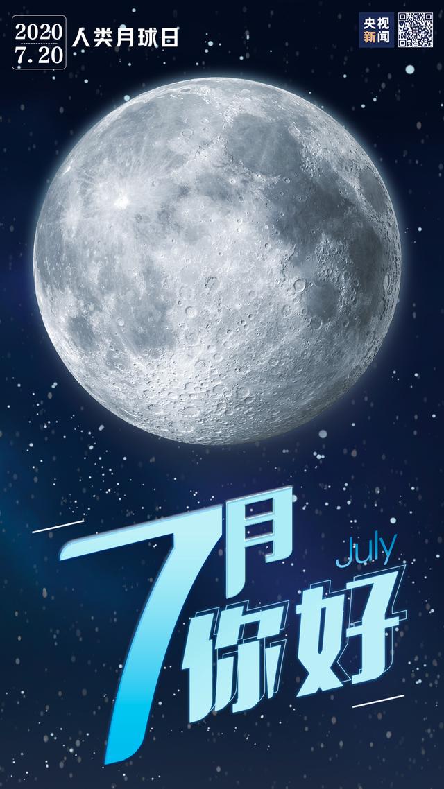 7月，你好